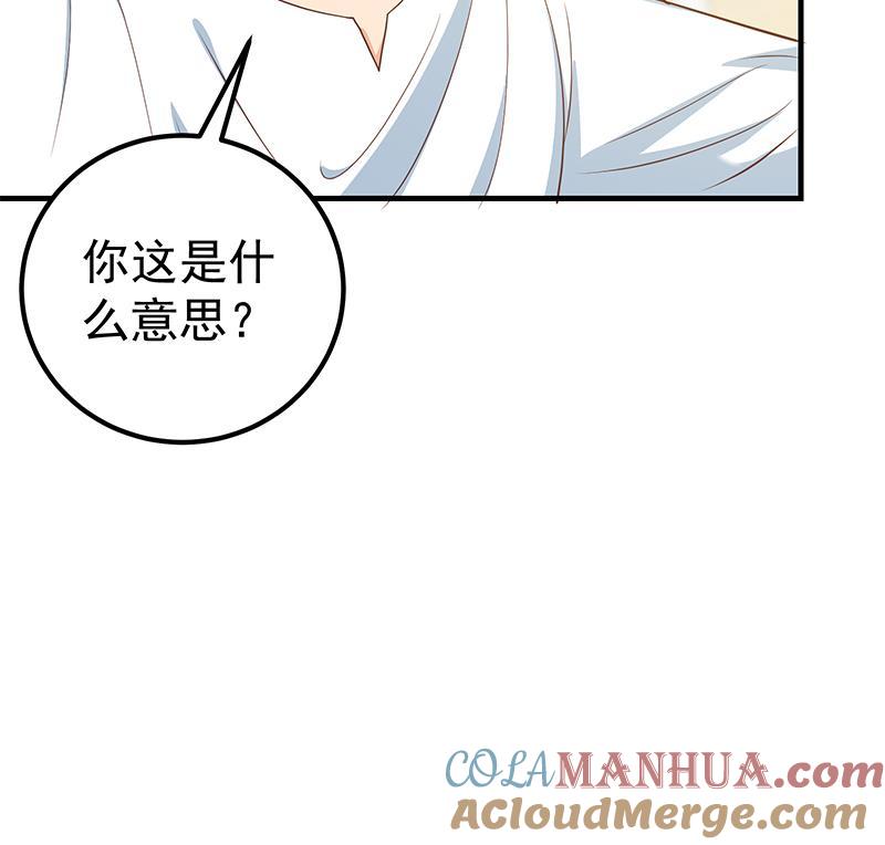 都是黑丝惹的祸 451 第二季 第202话 形势急转直下 第49页