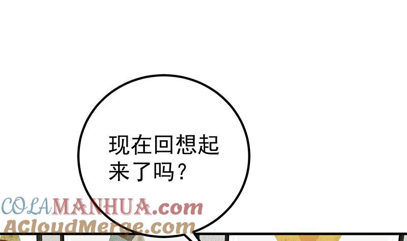 都是黑丝惹的祸 451 第二季 第202话 形势急转直下 第31页