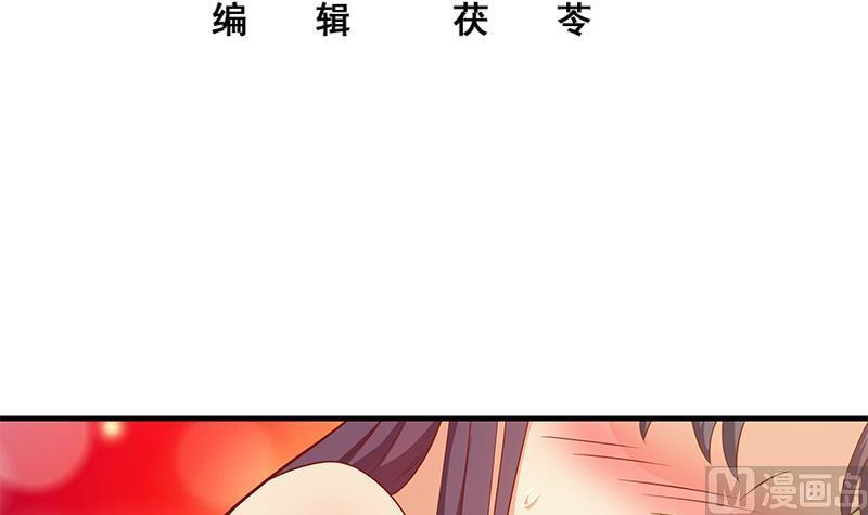 都是黑丝惹的祸 451 第二季 第202话 形势急转直下 第3页