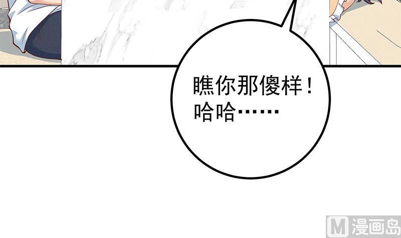都是黑丝惹的祸 451 第二季 第202话 形势急转直下 第39页