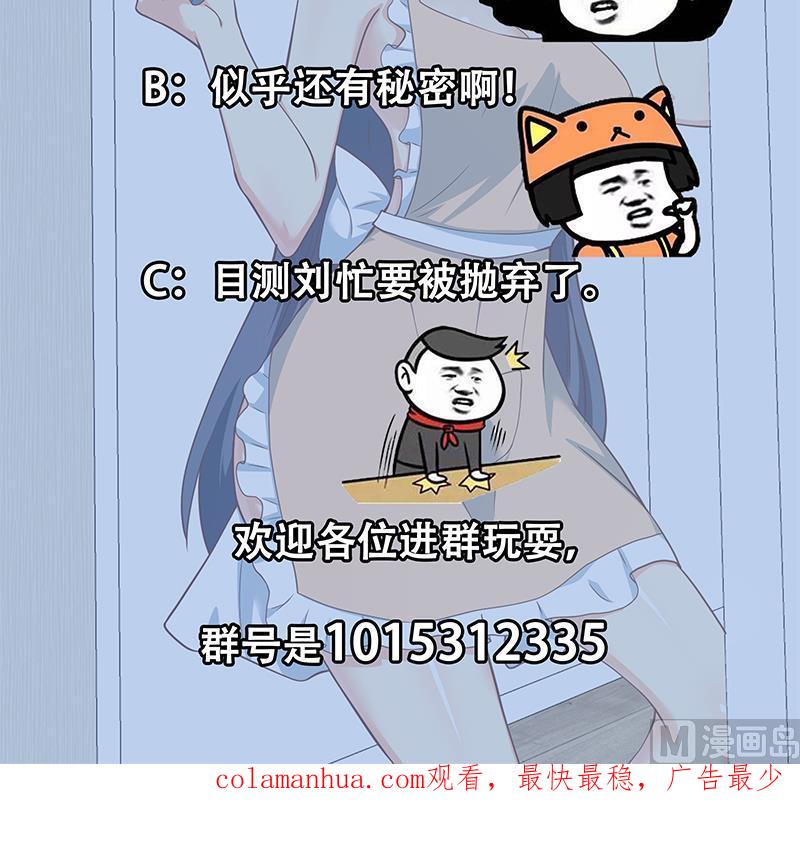都是黑丝惹的祸 451 第二季 第202话 形势急转直下 第51页
