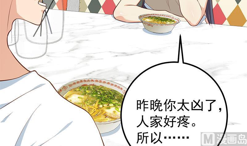 都是黑丝惹的祸 451 第二季 第202话 形势急转直下 第33页