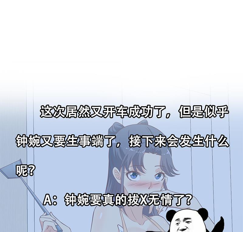 都是黑丝惹的祸 451 第二季 第202话 形势急转直下 第50页