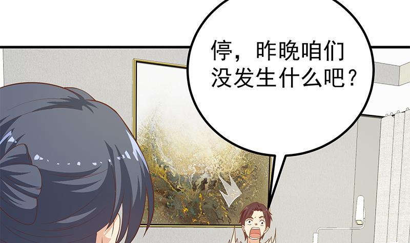 都是黑丝惹的祸 451 第二季 第202话 形势急转直下 第23页