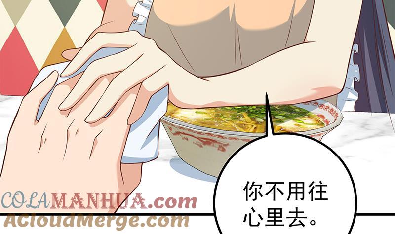都是黑丝惹的祸 451 第二季 第202话 形势急转直下 第46页