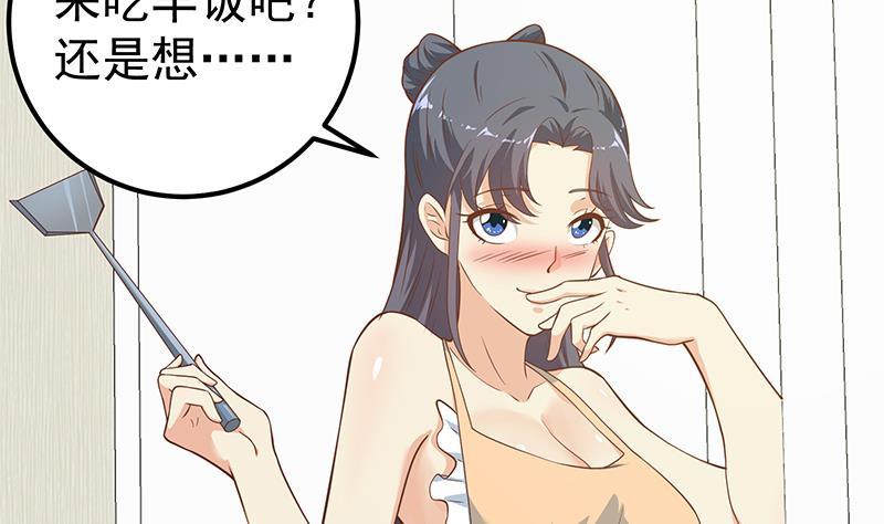 都是黑丝惹的祸 451 第二季 第202话 形势急转直下 第20页