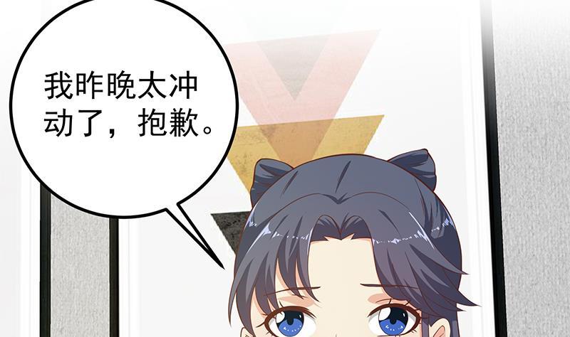 都是黑丝惹的祸 451 第二季 第202话 形势急转直下 第44页