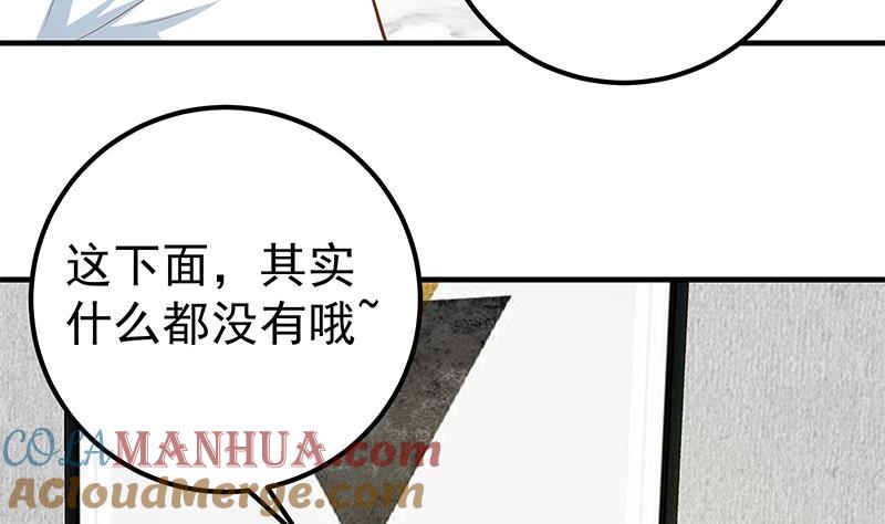 都是黑丝惹的祸 451 第二季 第202话 形势急转直下 第34页