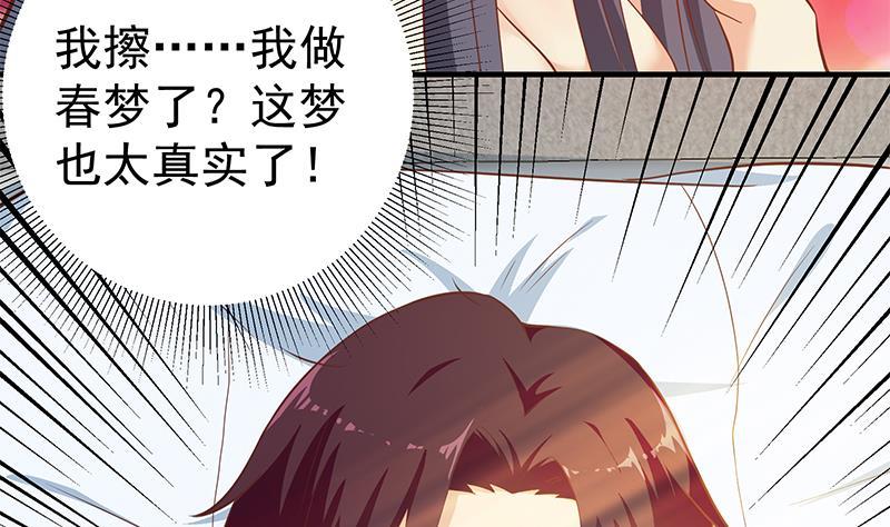 都是黑丝惹的祸 451 第二季 第202话 形势急转直下 第5页