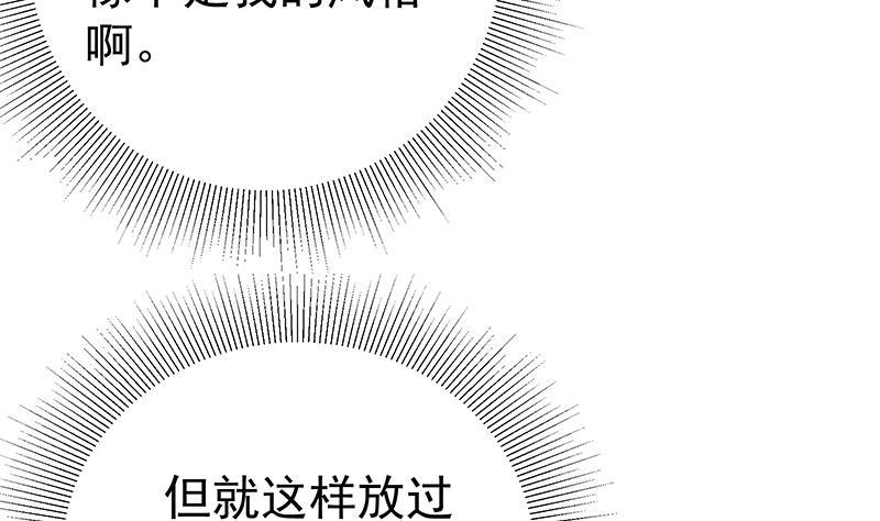 都是黑丝惹的祸 452 第二季 第203话 钟婉的秘密 第38页