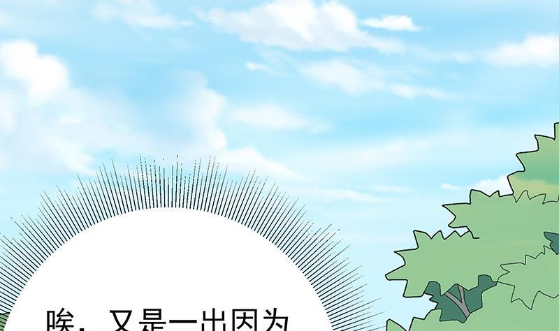 都是黑丝惹的祸 452 第二季 第203话 钟婉的秘密 第14页