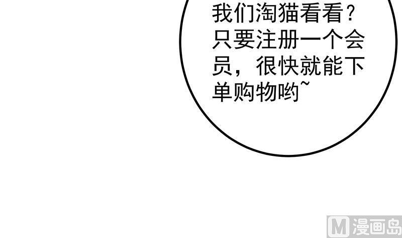 都是黑丝惹的祸 452 第二季 第203话 钟婉的秘密 第51页