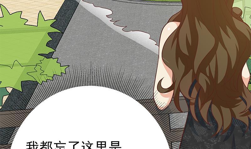 都是黑丝惹的祸 452 第二季 第203话 钟婉的秘密 第29页