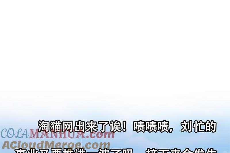 都是黑丝惹的祸 452 第二季 第203话 钟婉的秘密 第52页