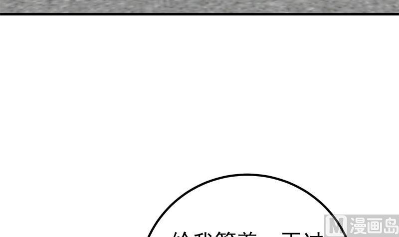 都是黑丝惹的祸 452 第二季 第203话 钟婉的秘密 第18页