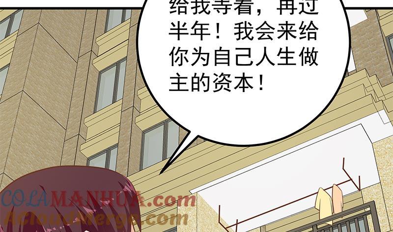 都是黑丝惹的祸 452 第二季 第203话 钟婉的秘密 第19页