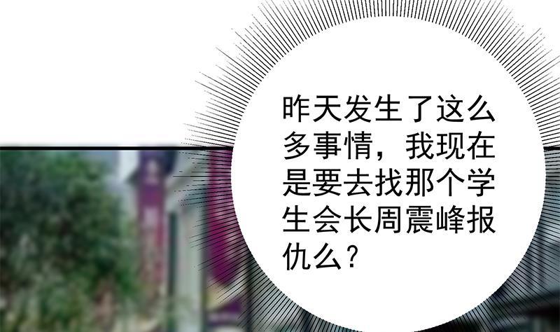 都是黑丝惹的祸 452 第二季 第203话 钟婉的秘密 第35页