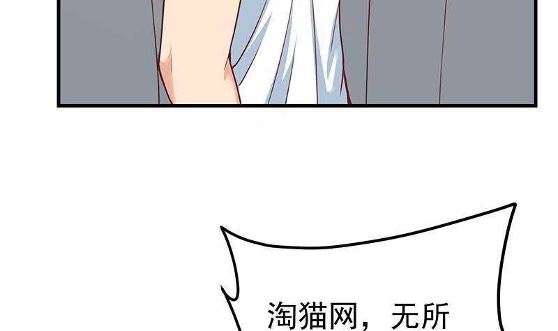 都是黑丝惹的祸 452 第二季 第203话 钟婉的秘密 第41页