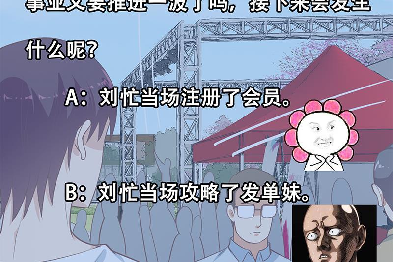 都是黑丝惹的祸 452 第二季 第203话 钟婉的秘密 第53页