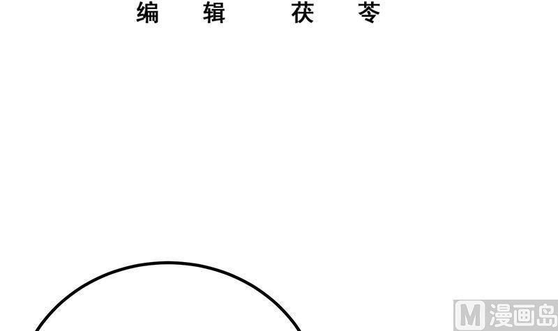 都是黑丝惹的祸 452 第二季 第203话 钟婉的秘密 第3页