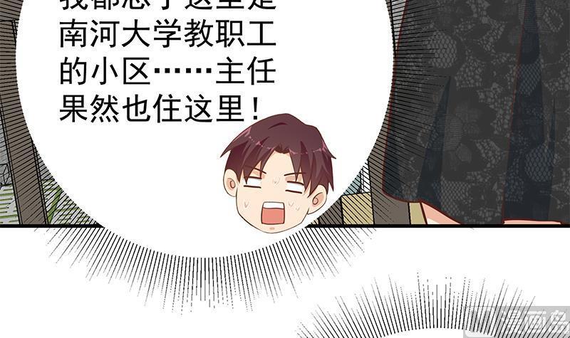 都是黑丝惹的祸 452 第二季 第203话 钟婉的秘密 第30页