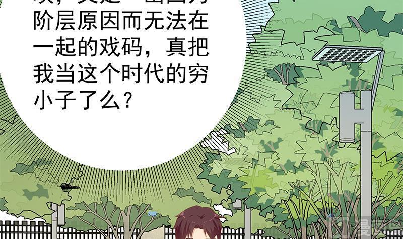 都是黑丝惹的祸 452 第二季 第203话 钟婉的秘密 第15页