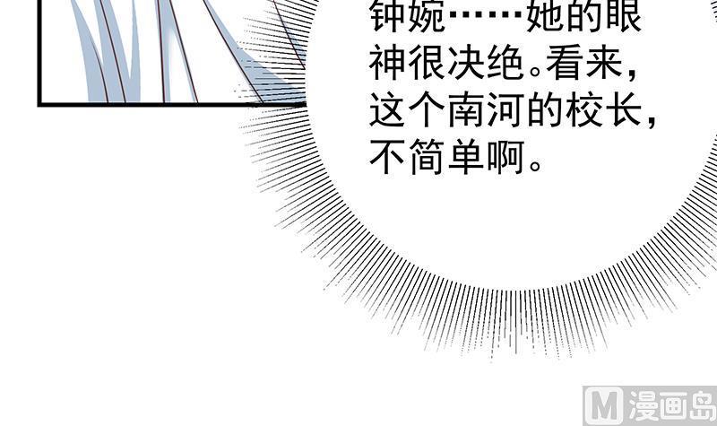 都是黑丝惹的祸 452 第二季 第203话 钟婉的秘密 第12页
