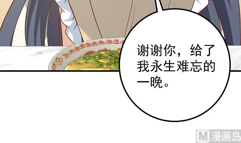 都是黑丝惹的祸 452 第二季 第203话 钟婉的秘密 第9页