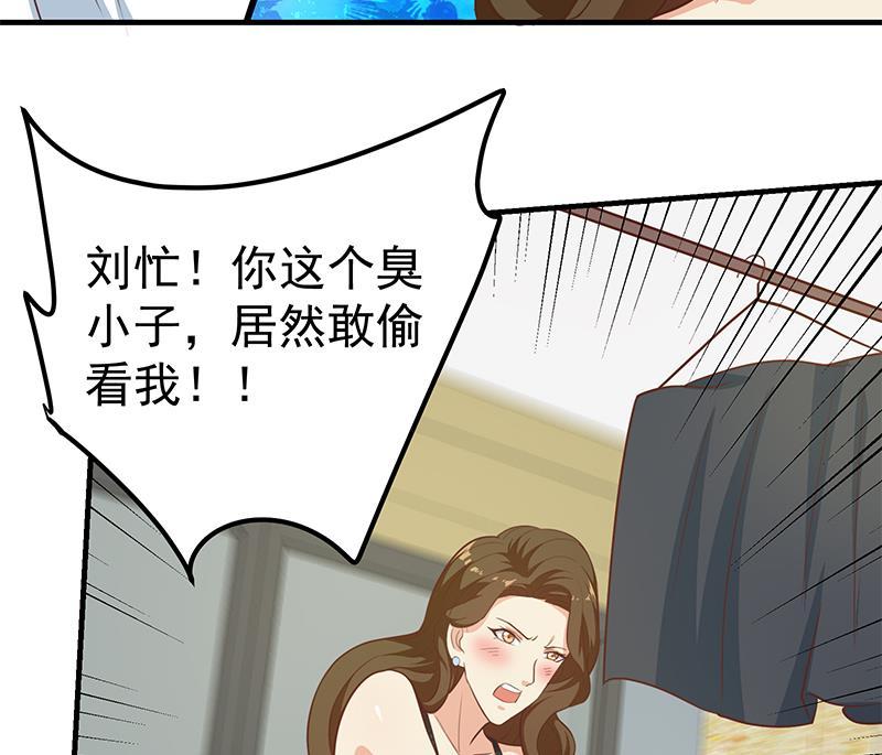 都是黑丝惹的祸 452 第二季 第203话 钟婉的秘密 第26页