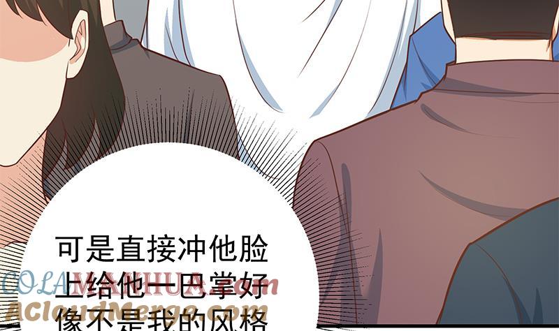 都是黑丝惹的祸 452 第二季 第203话 钟婉的秘密 第37页