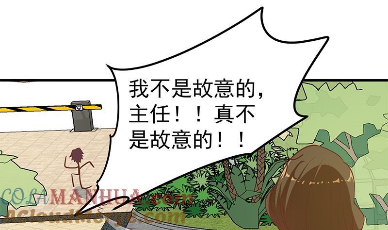 都是黑丝惹的祸 452 第二季 第203话 钟婉的秘密 第28页