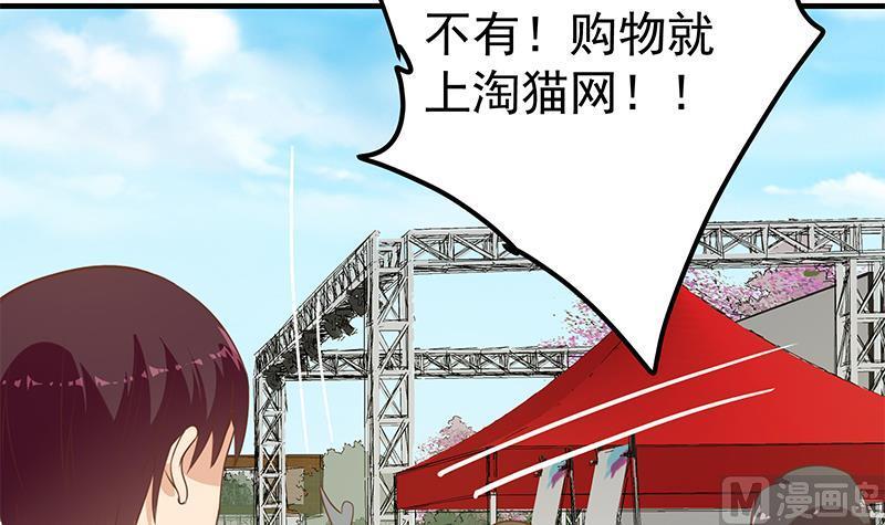 都是黑丝惹的祸 452 第二季 第203话 钟婉的秘密 第42页