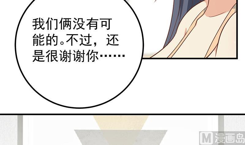 都是黑丝惹的祸 452 第二季 第203话 钟婉的秘密 第6页