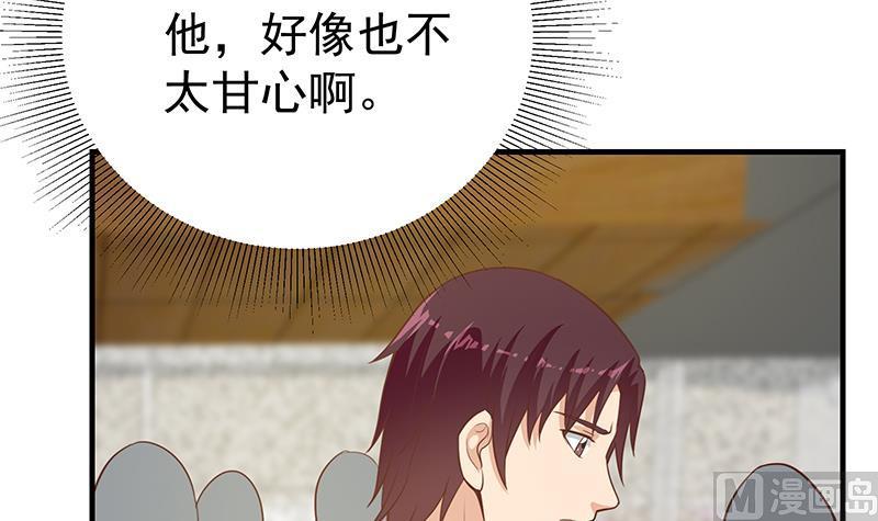 都是黑丝惹的祸 452 第二季 第203话 钟婉的秘密 第39页