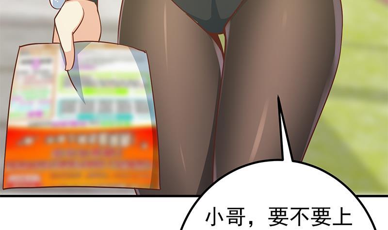 都是黑丝惹的祸 452 第二季 第203话 钟婉的秘密 第50页