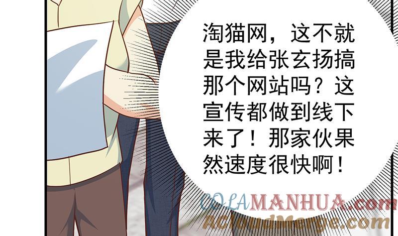 都是黑丝惹的祸 452 第二季 第203话 钟婉的秘密 第46页