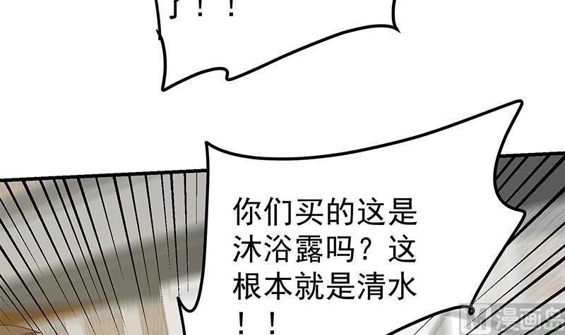 都是黑丝惹的祸 453 第二季 第204话 野蛮生长的后果 第9页