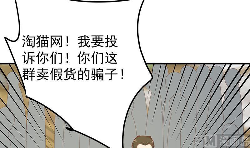 都是黑丝惹的祸 453 第二季 第204话 野蛮生长的后果 第6页