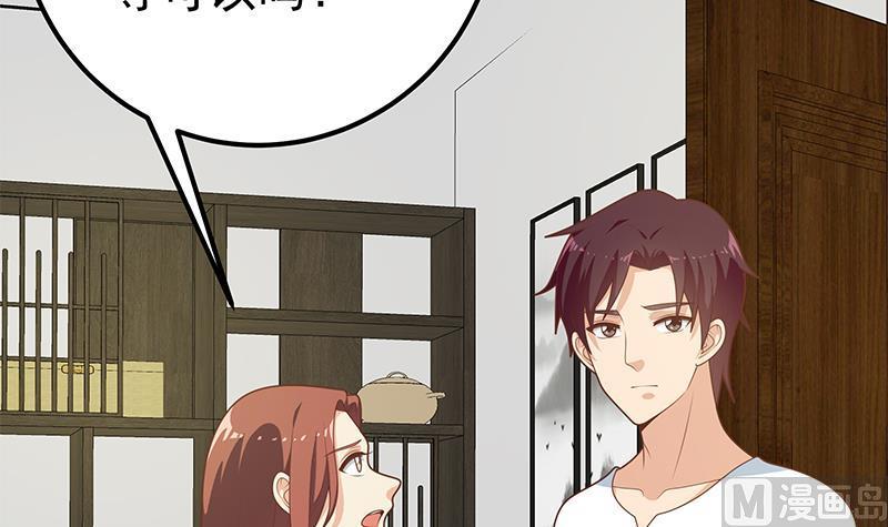 都是黑丝惹的祸 453 第二季 第204话 野蛮生长的后果 第39页