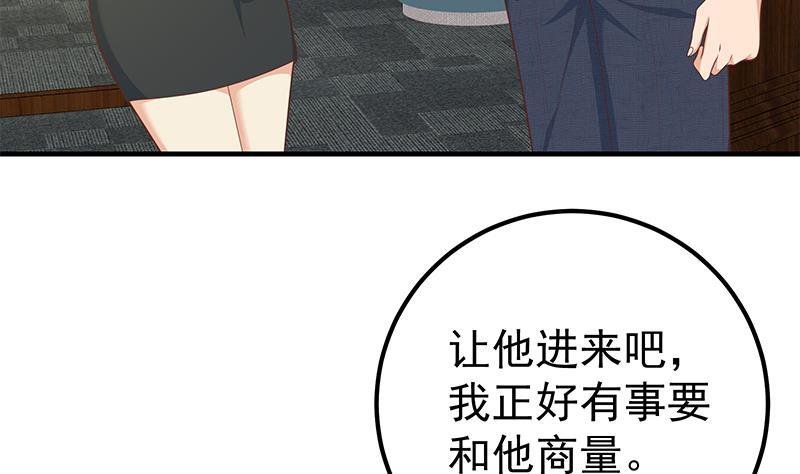 都是黑丝惹的祸 453 第二季 第204话 野蛮生长的后果 第41页
