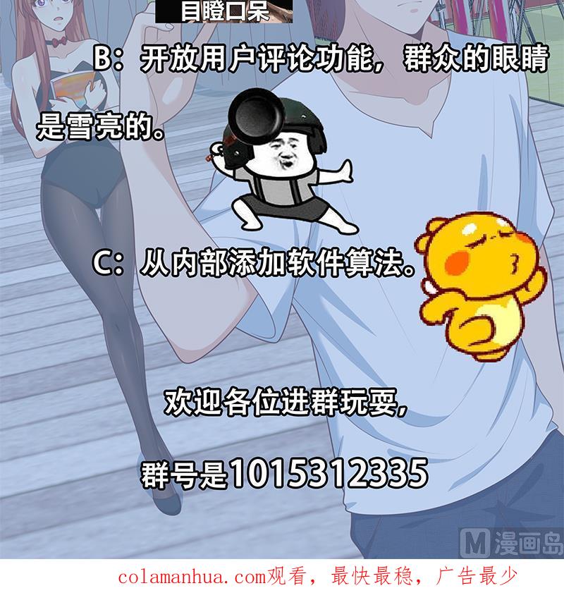 都是黑丝惹的祸 453 第二季 第204话 野蛮生长的后果 第60页