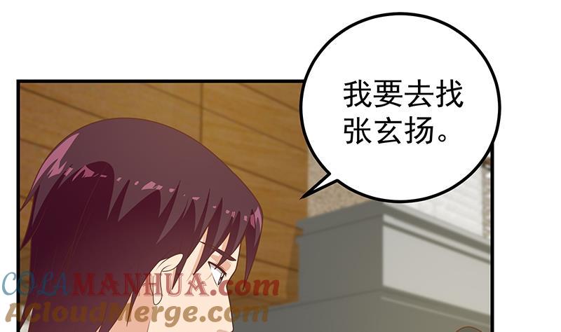 都是黑丝惹的祸 453 第二季 第204话 野蛮生长的后果 第28页