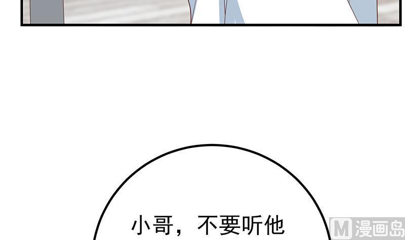 都是黑丝惹的祸 453 第二季 第204话 野蛮生长的后果 第21页