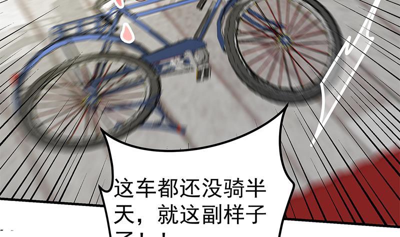 都是黑丝惹的祸 453 第二季 第204话 野蛮生长的后果 第8页