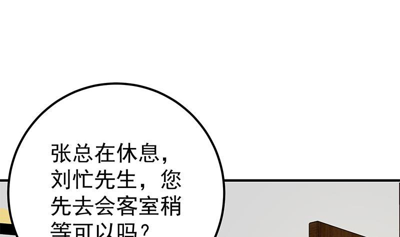 都是黑丝惹的祸 453 第二季 第204话 野蛮生长的后果 第38页