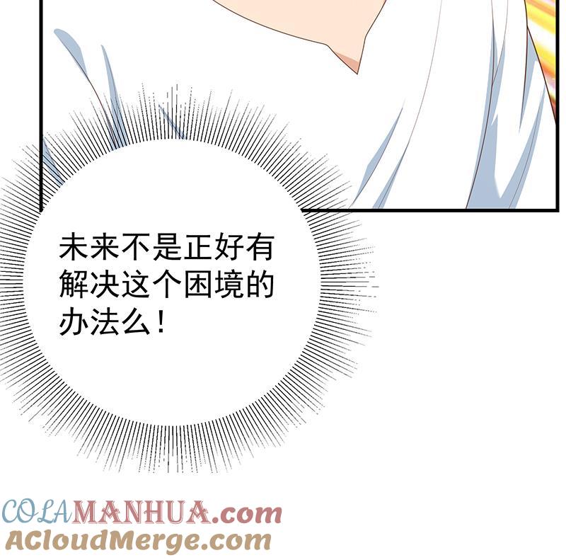 都是黑丝惹的祸 453 第二季 第204话 野蛮生长的后果 第58页