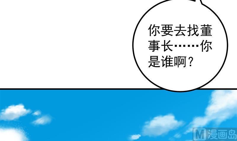 都是黑丝惹的祸 453 第二季 第204话 野蛮生长的后果 第30页