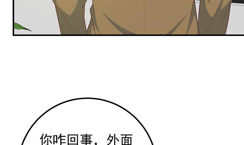 都是黑丝惹的祸 453 第二季 第204话 野蛮生长的后果 第44页