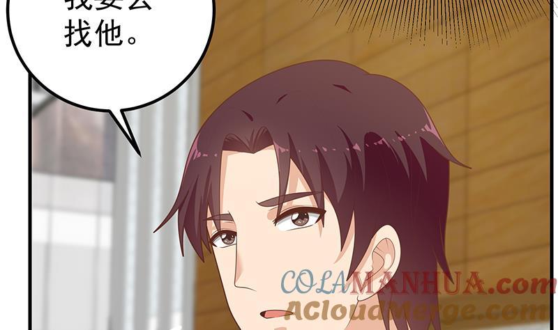 都是黑丝惹的祸 453 第二季 第204话 野蛮生长的后果 第19页
