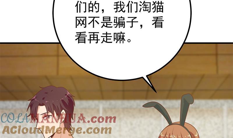 都是黑丝惹的祸 453 第二季 第204话 野蛮生长的后果 第22页